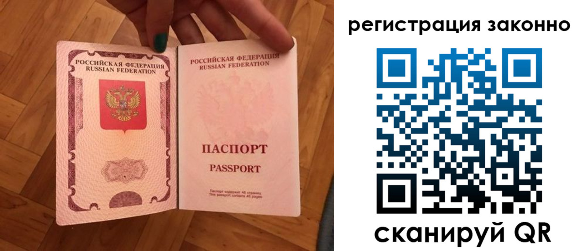 временная регистрация купить в Семилуках