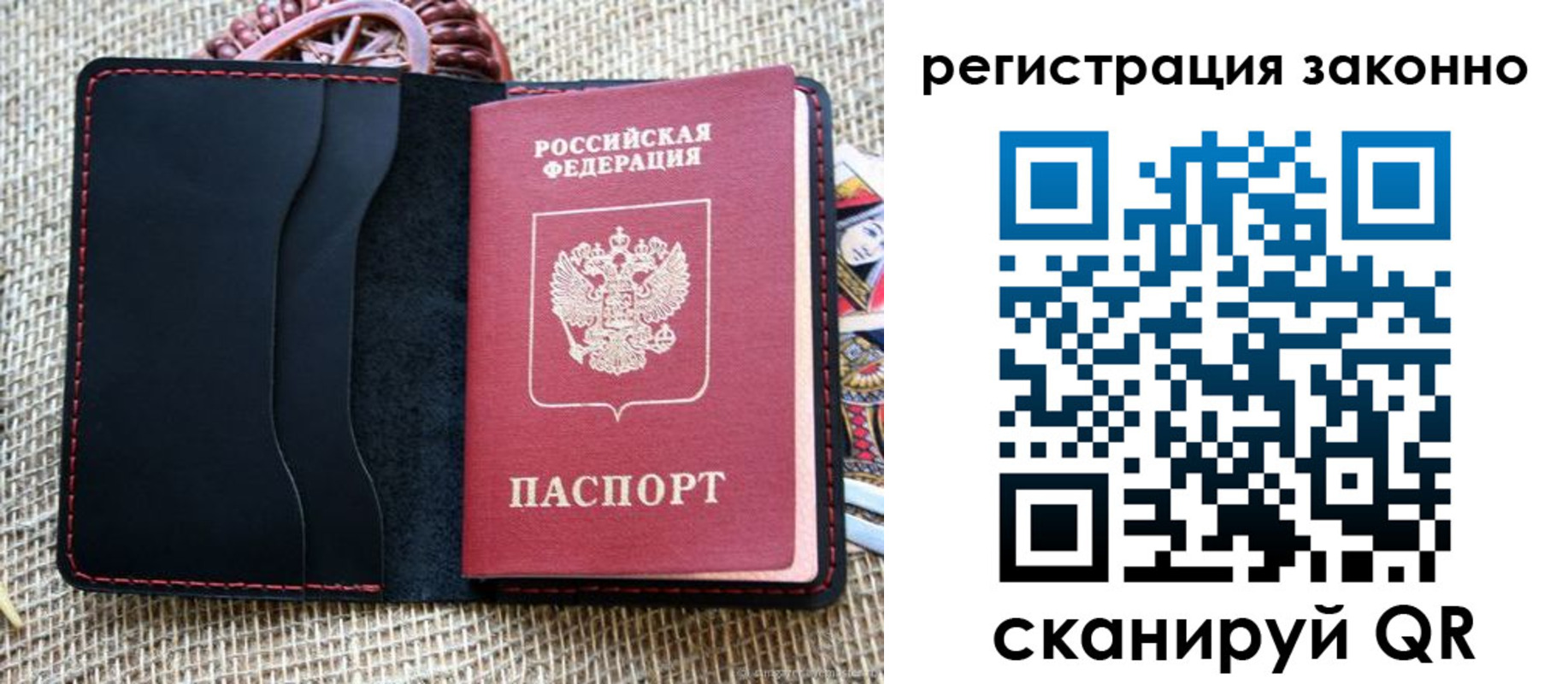 прописка законно в Семилуках