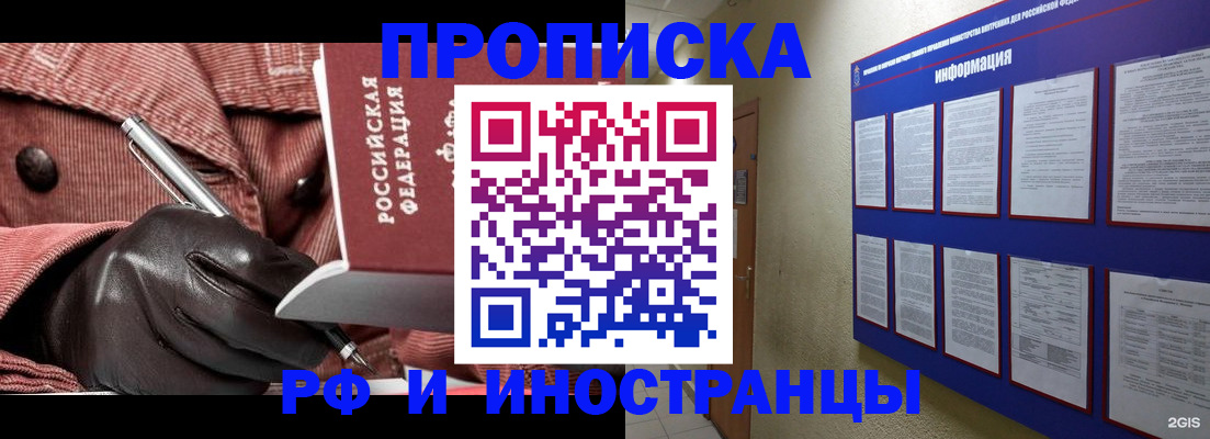 прописка для школы в Семилуках