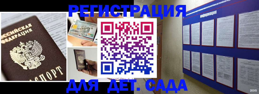 временная регистрация законно в Семилуках