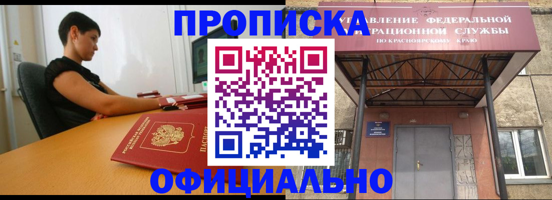 прописка для школы в Семилуках