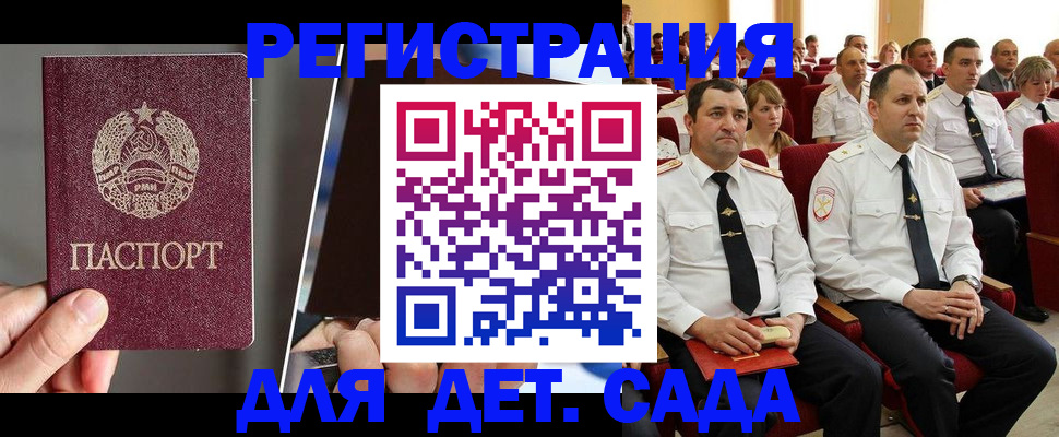 прописка для военкомата в Семилуках