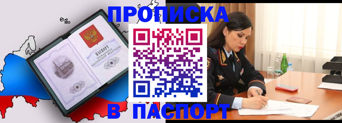 временная регистрация надежно в Семилуках