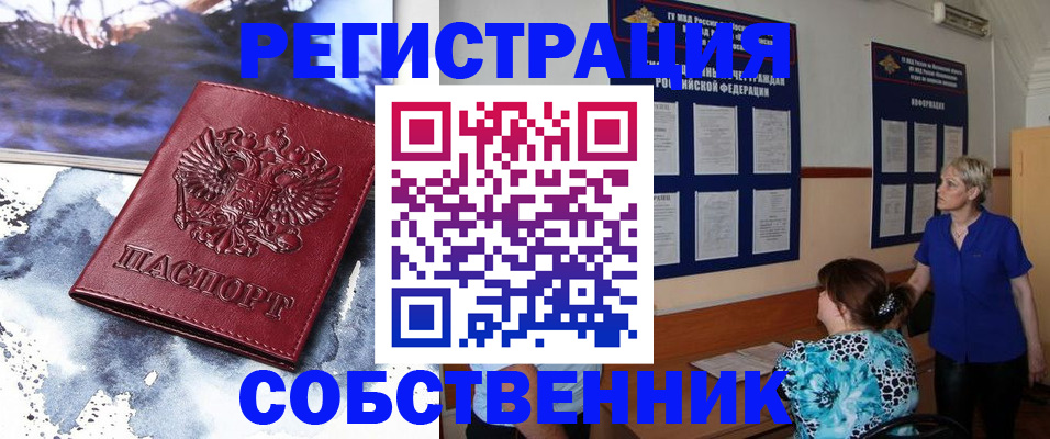 временная регистрация в Семилуках